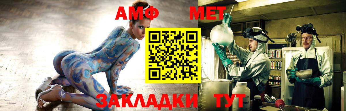 Валуйки  Амфетамин  Вход с VPN  Амфетамин 98% 
