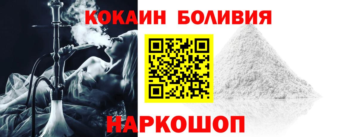 Валуйки  COCAIN VHQ  Вход с VPN  Cocaine FishScale 