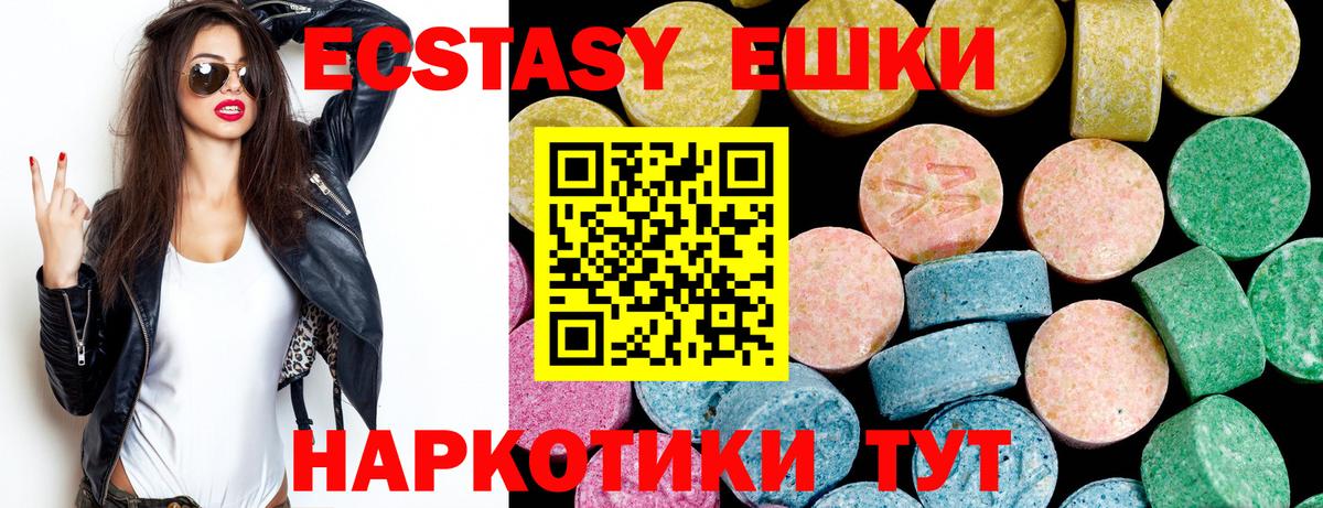 Ecstasy диски  Экстази  Ecstasy XTC  нарко площадка Telegram  Вход с VPN  Валуйки 