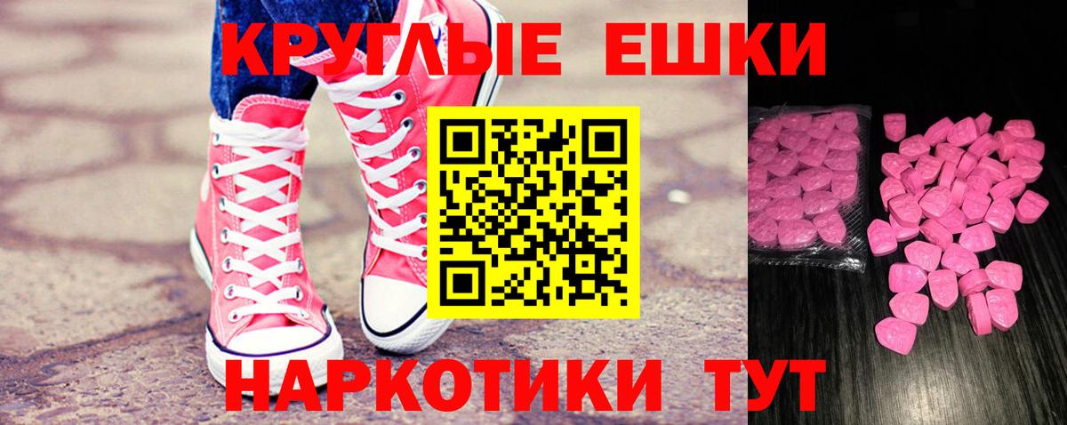 Ecstasy XTC Валуйки