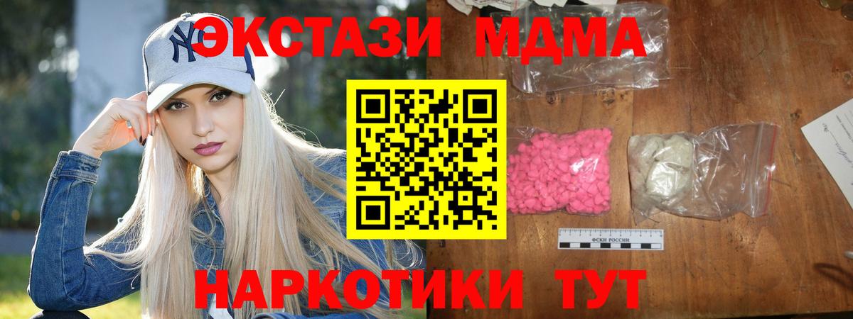 Валуйки  МДМА VHQ  МДМА  МДМА crystal  Вход с VPN 