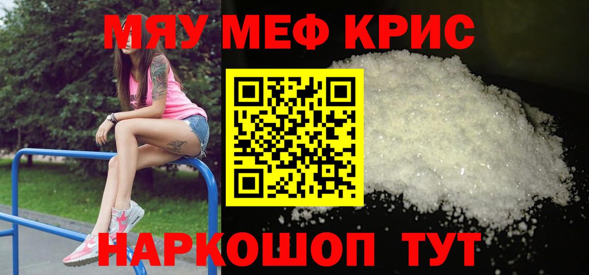 МЕФ  Валуйки