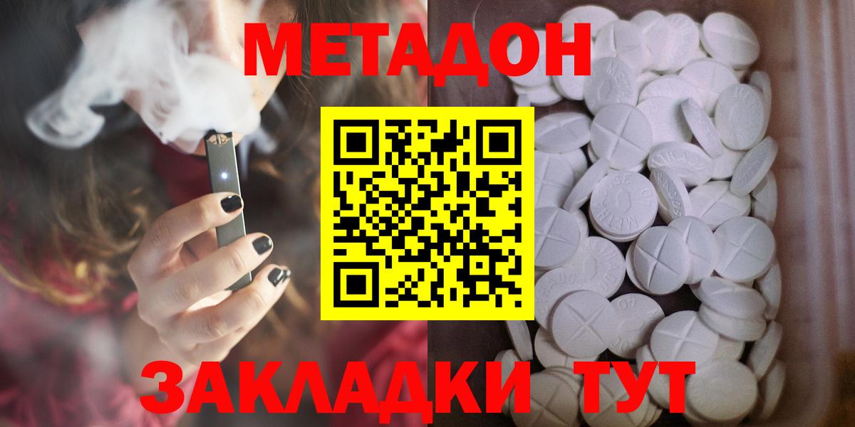 Валуйки  МЕТАДОН мёд  гидра ссылка  Вход с VPN  Метадон кристалл 