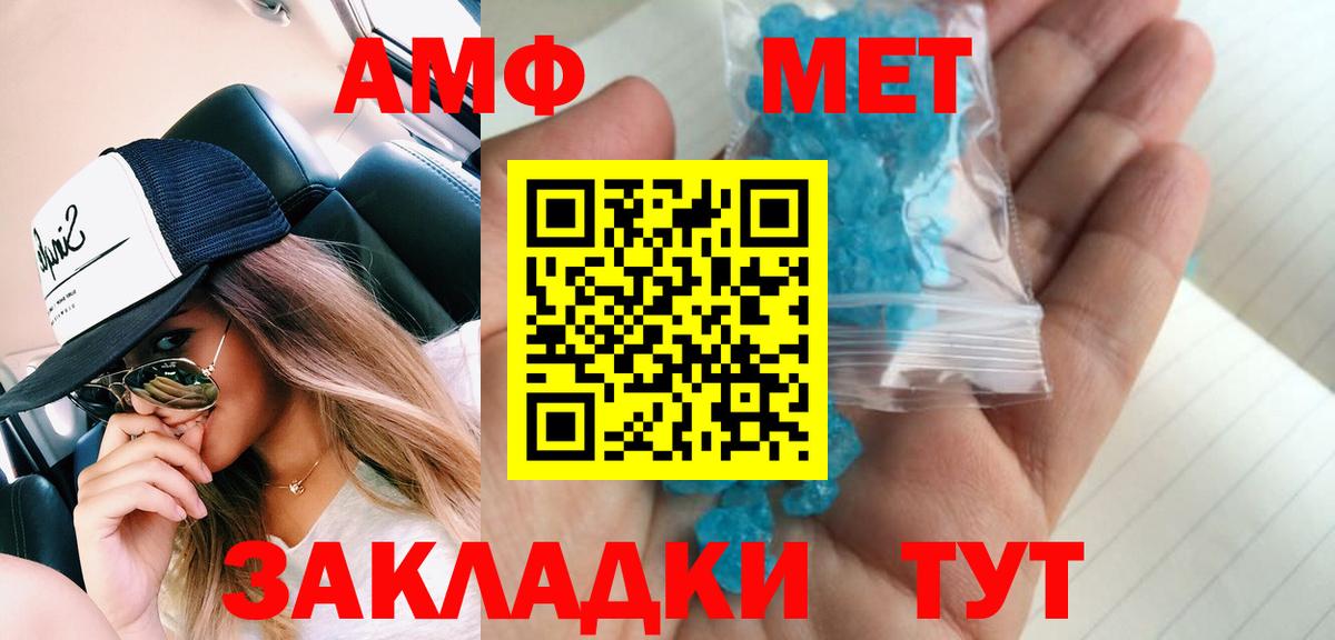 Первитин мет Валуйки