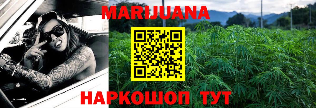 Бошки Шишки сатива  Вход с VPN  Канабис White Widow  Валуйки  Бошки марихуана марихуана  Шишки марихуана AK-47 